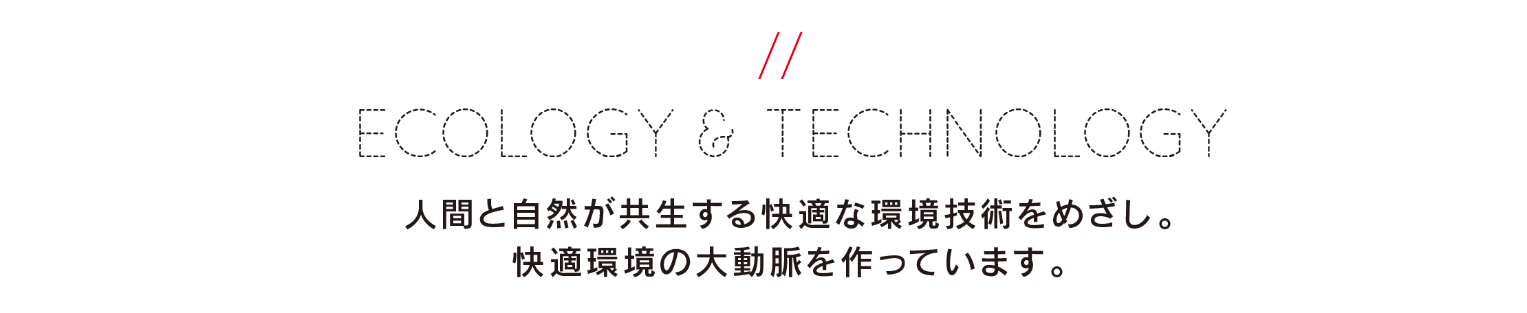 ECOLOGY & TECHNOLOGY