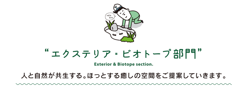 ECOLOGY & TECHNOLOGY